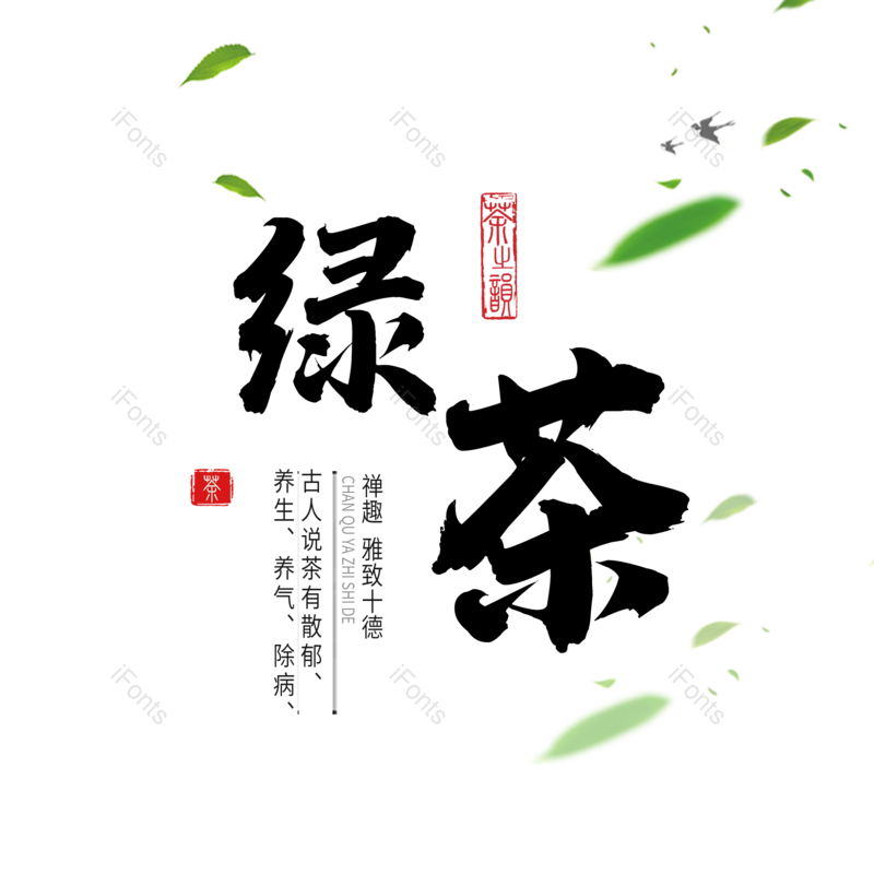 艺术字图片,创意艺术字元素,PNG,免抠素材